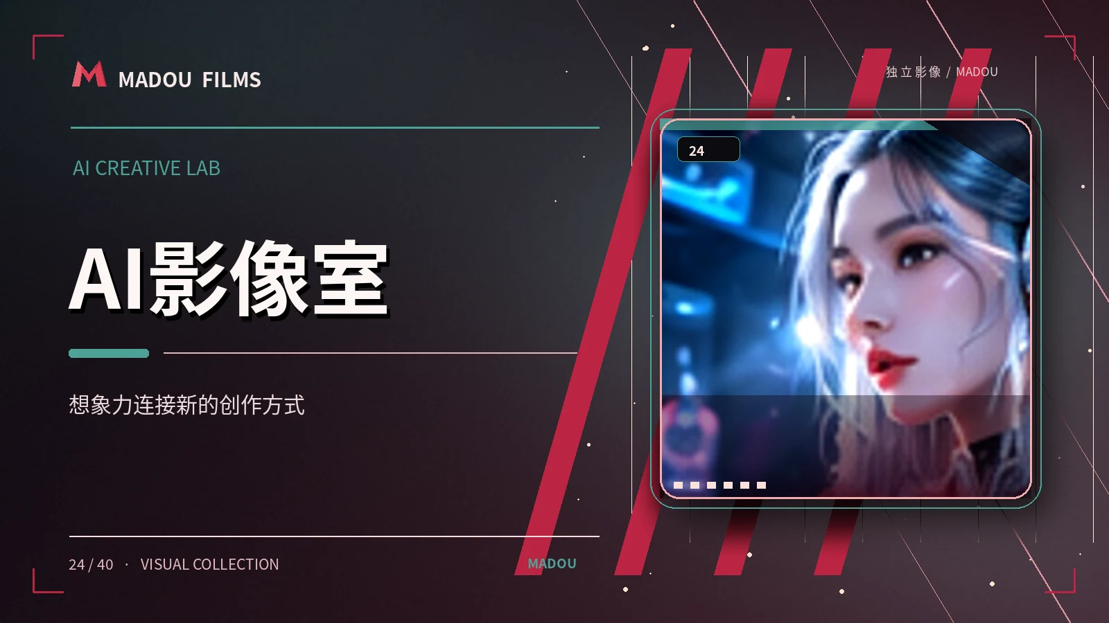 合成花园