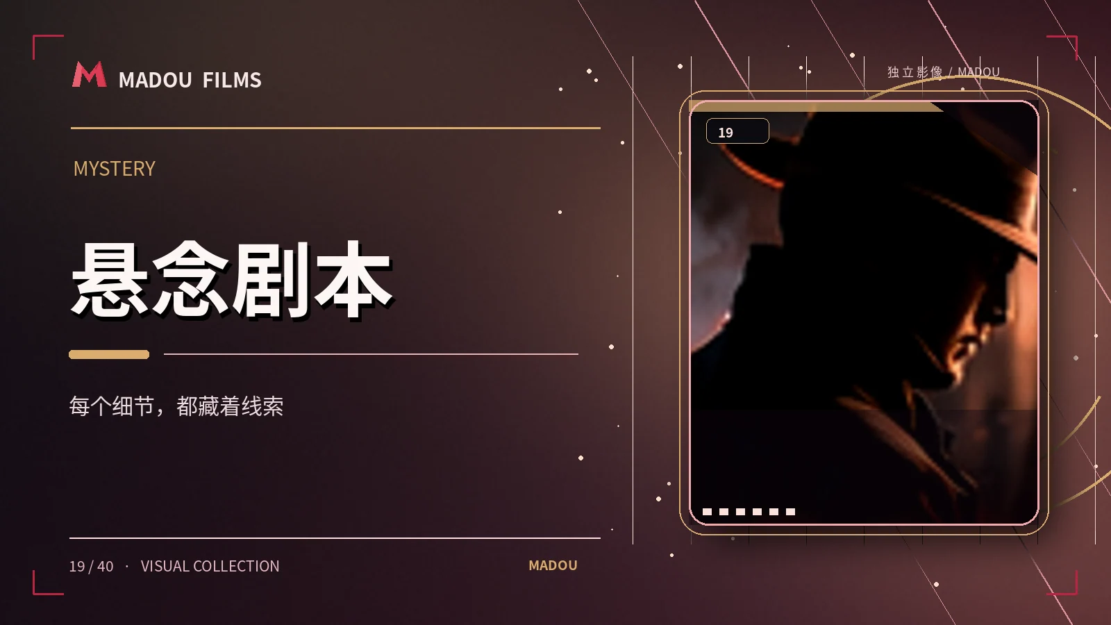 夜行档案